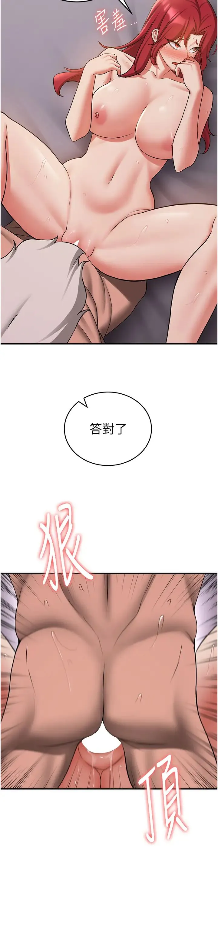抢女友速成班 第48話-給男友戴綠帽的感覺真好 第36页