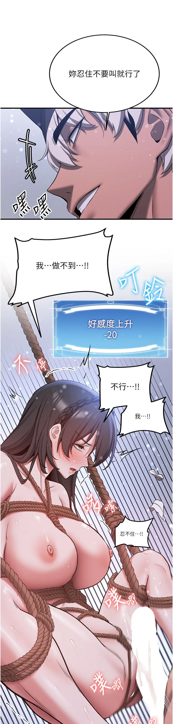 抢女友速成班 第62話-羞恥感滿點的「課程」 第41页