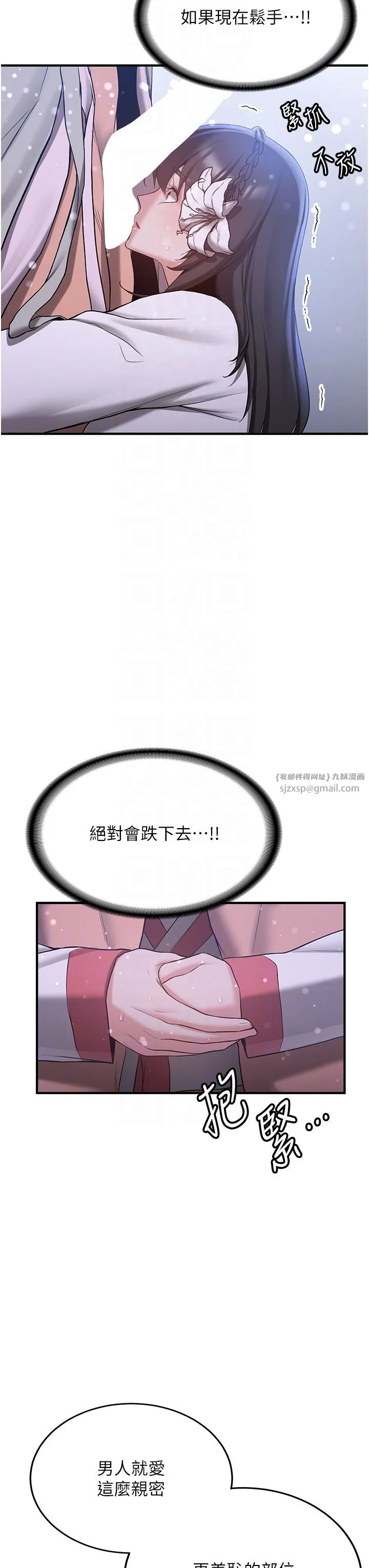 抢女友速成班 第62話-羞恥感滿點的「課程」 第10页