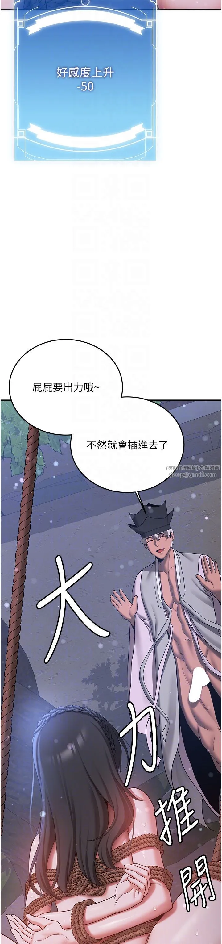 抢女友速成班 第62話-羞恥感滿點的「課程」 第30页