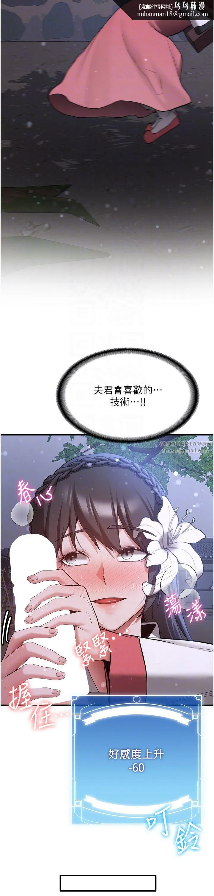 抢女友速成班 第62話-羞恥感滿點的「課程」 第24页