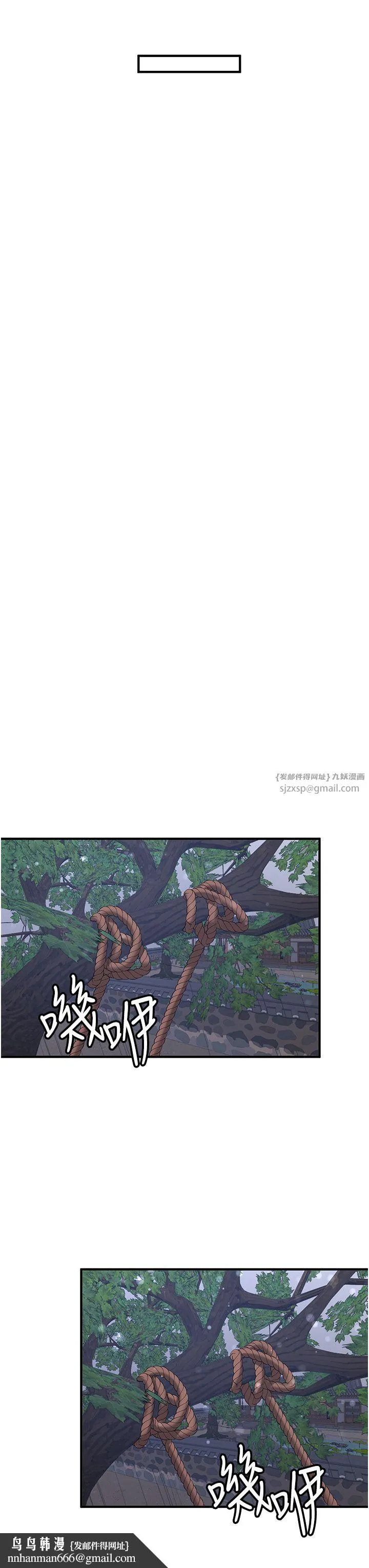 抢女友速成班 第62話-羞恥感滿點的「課程」 第25页