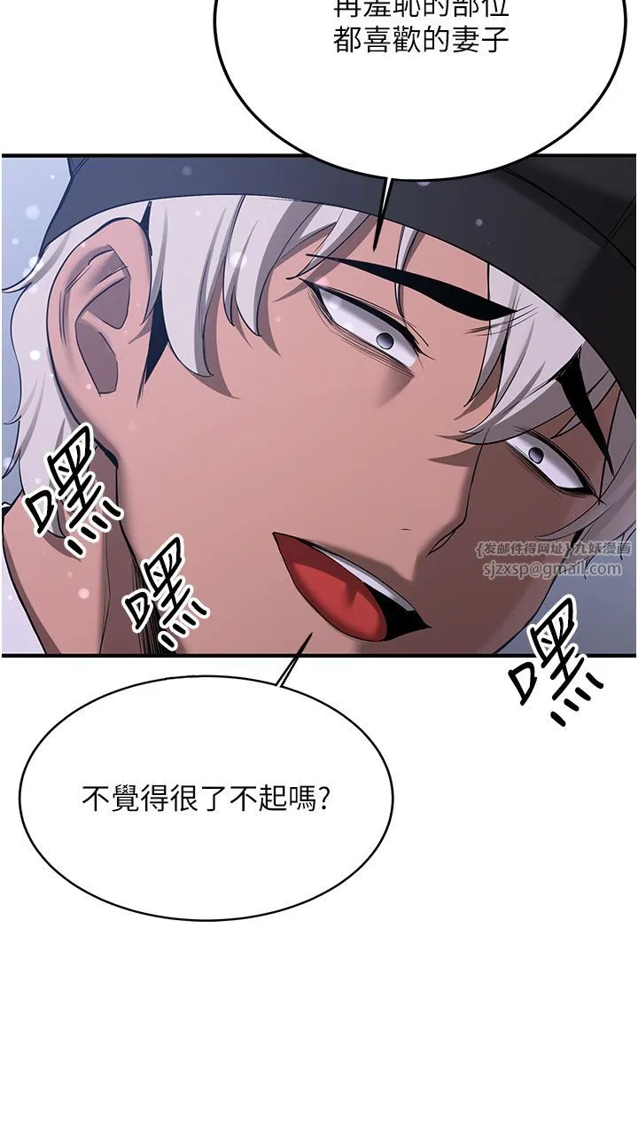 抢女友速成班 第62話-羞恥感滿點的「課程」 第11页