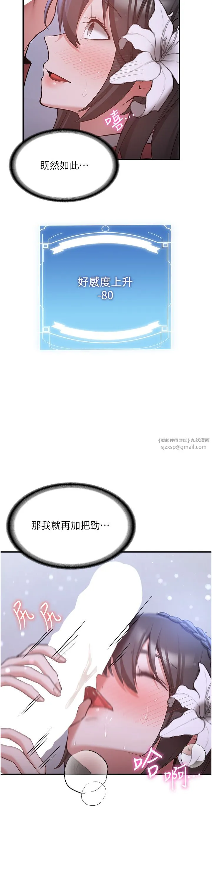 抢女友速成班 第62話-羞恥感滿點的「課程」 第20页
