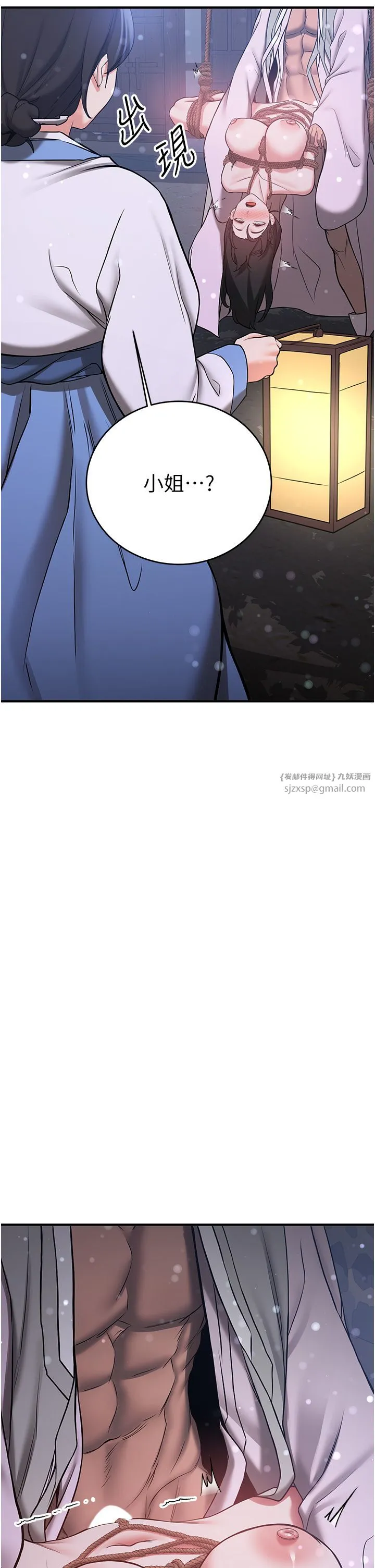 抢女友速成班 第62話-羞恥感滿點的「課程」 第44页