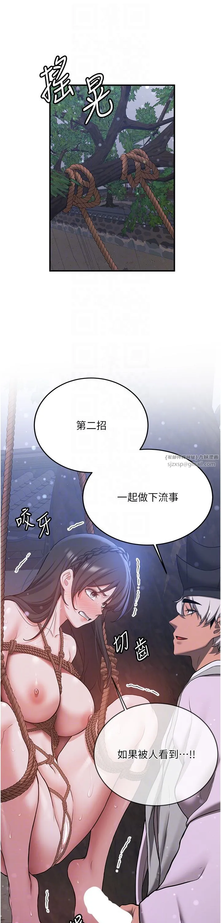 抢女友速成班 第62話-羞恥感滿點的「課程」 第28页
