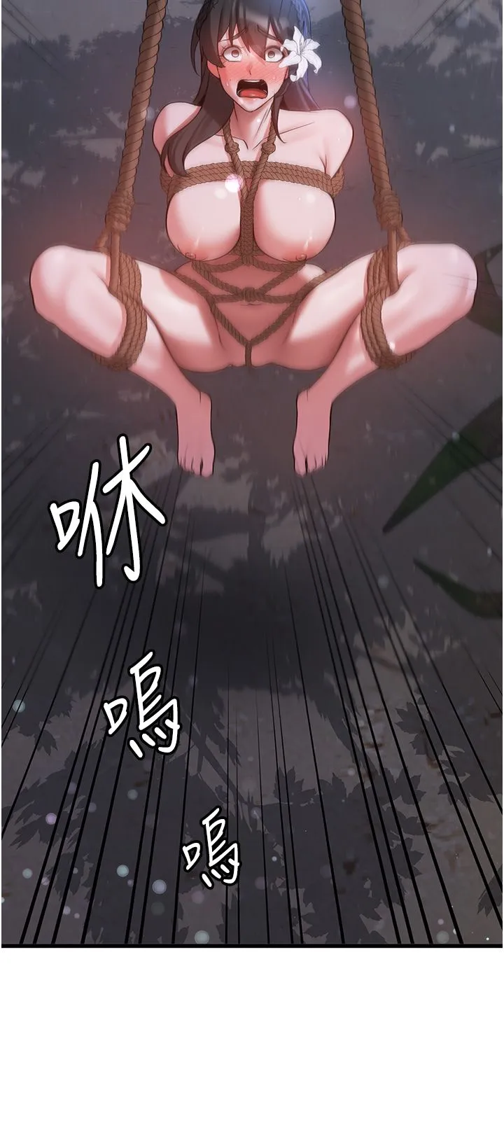 抢女友速成班 第62話-羞恥感滿點的「課程」 第27页