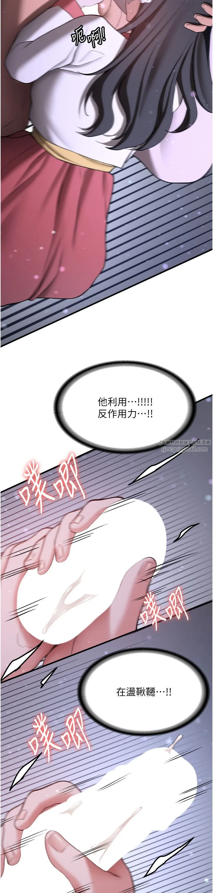 抢女友速成班 第62話-羞恥感滿點的「課程」 第17页