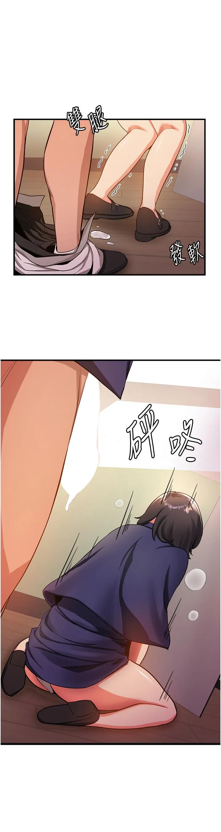 抢女友速成班 第4话-强力贯穿处女穴 第35页