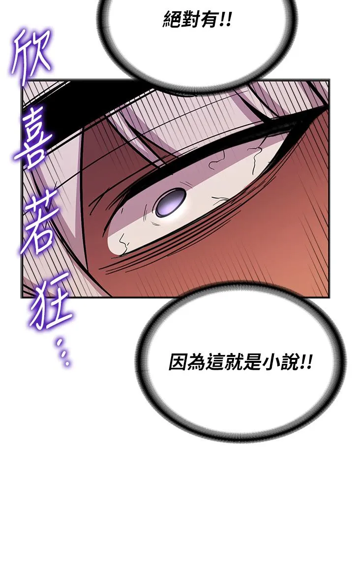 抢女友速成班 第4话-强力贯穿处女穴 第43页