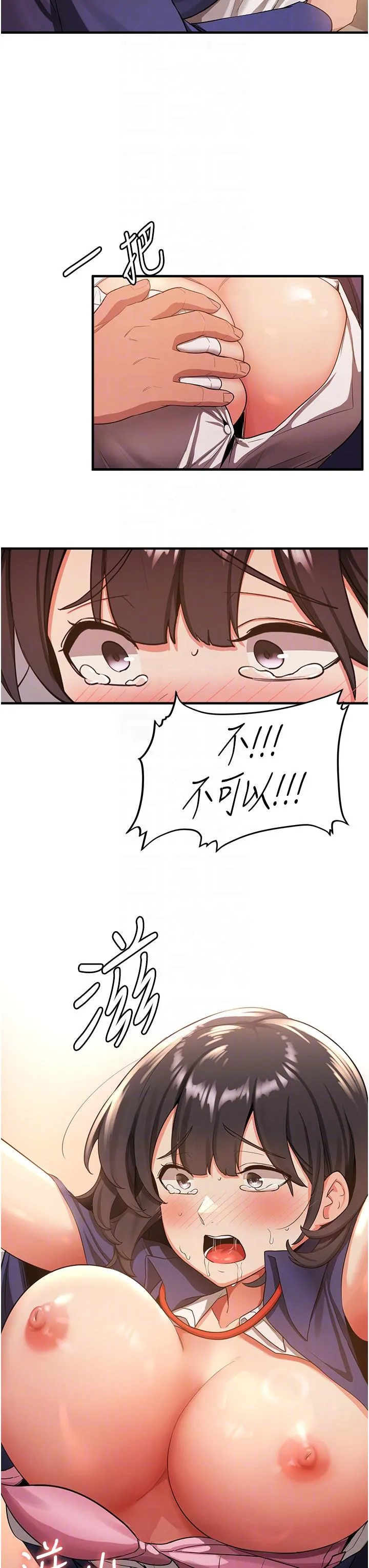 抢女友速成班 第4话-强力贯穿处女穴 第10页