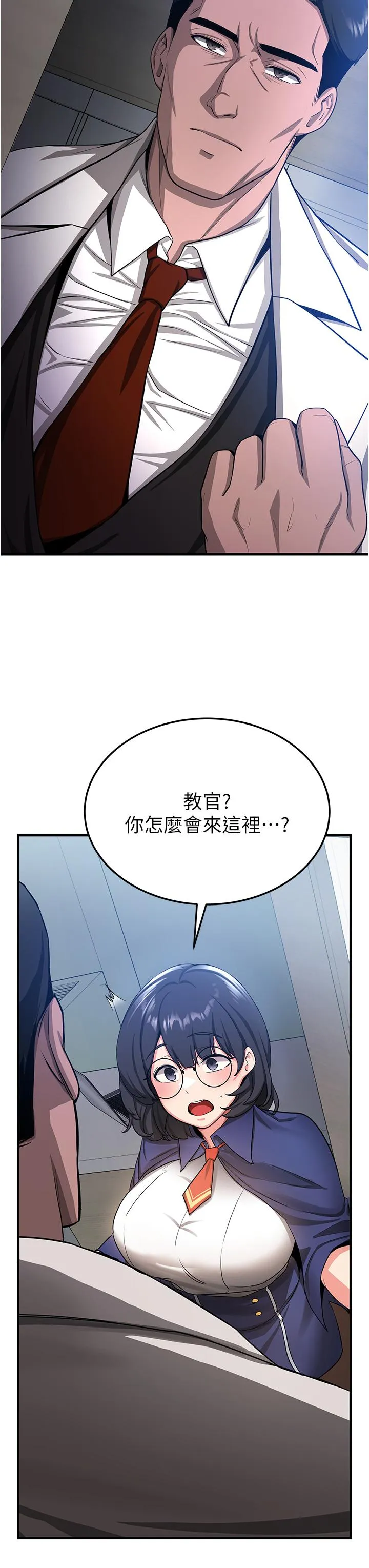 抢女友速成班 第4话-强力贯穿处女穴 第53页