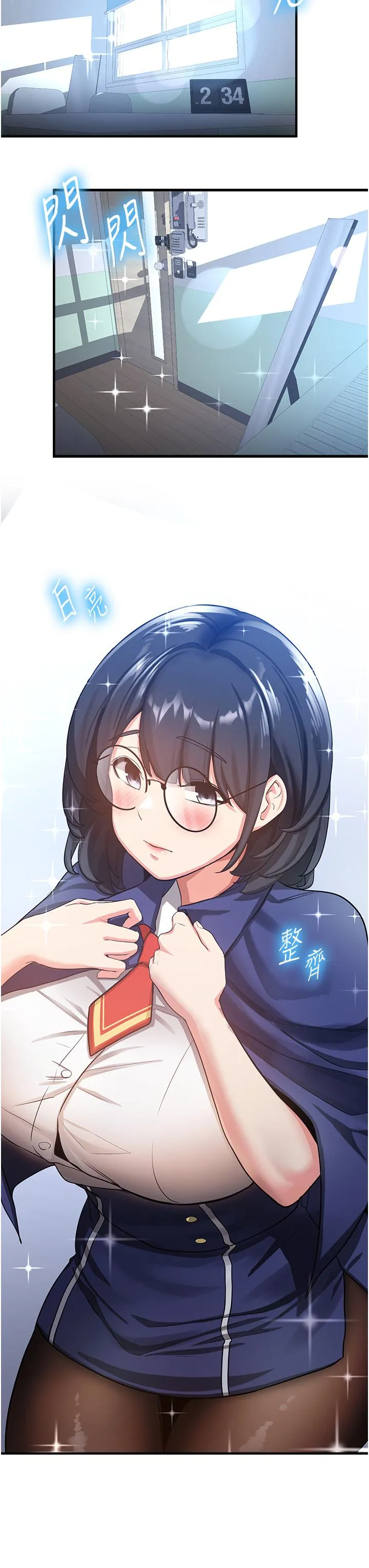 抢女友速成班 第4话-强力贯穿处女穴 第49页
