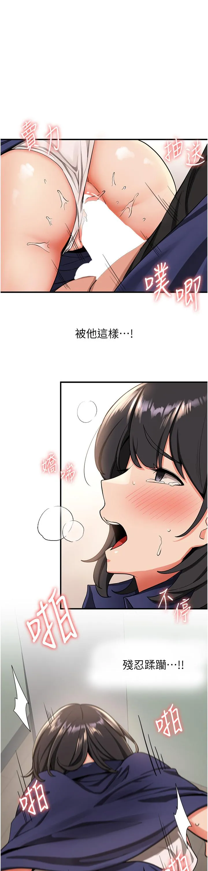 抢女友速成班 第4话-强力贯穿处女穴 第25页