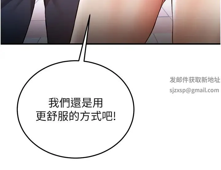 抢女友速成班 第34話-我什麼都願意為你做! 第16页