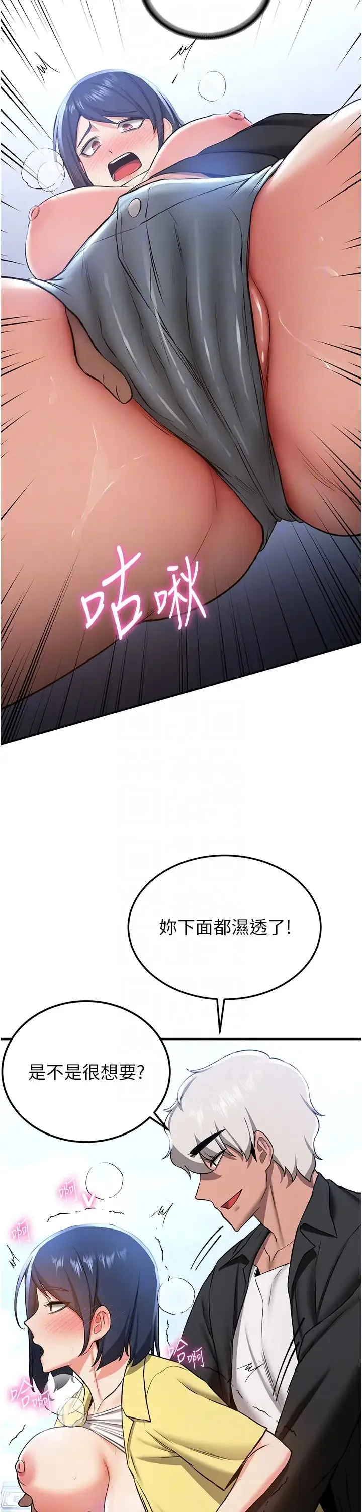 抢女友速成班 第34話-我什麼都願意為你做! 第24页