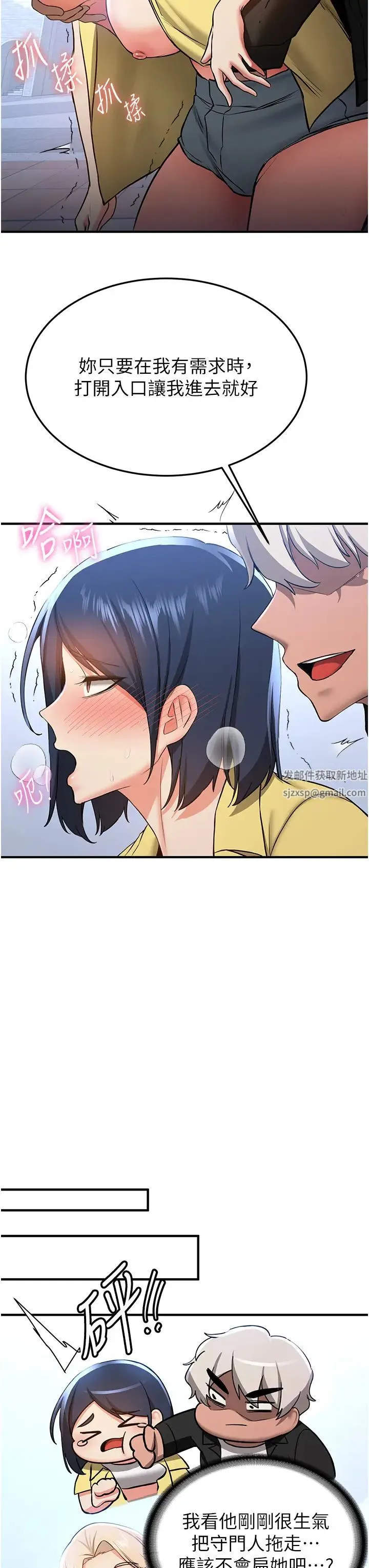 抢女友速成班 第34話-我什麼都願意為你做! 第25页