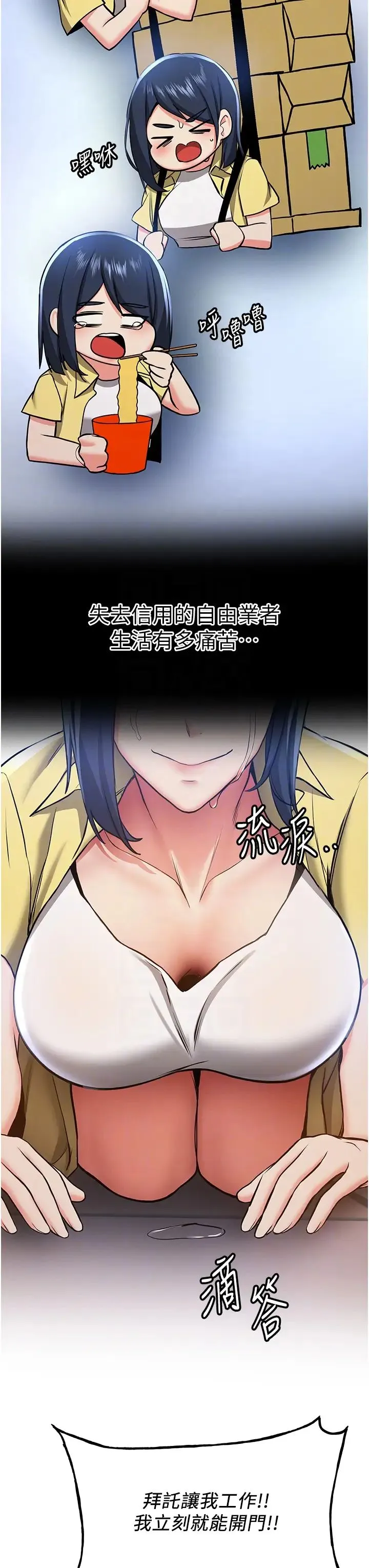抢女友速成班 第34話-我什麼都願意為你做! 第10页