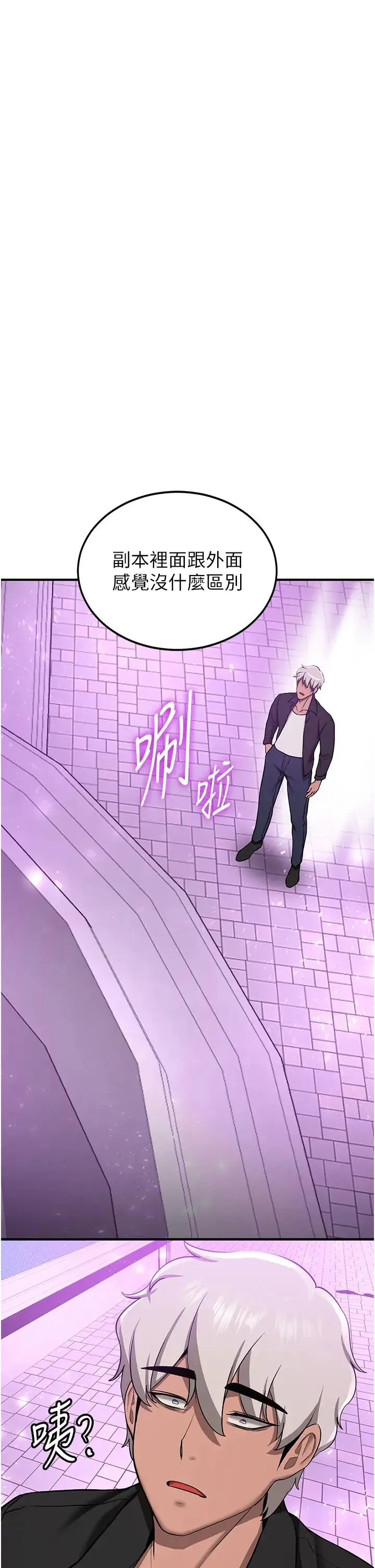 抢女友速成班 第34話-我什麼都願意為你做! 第39页