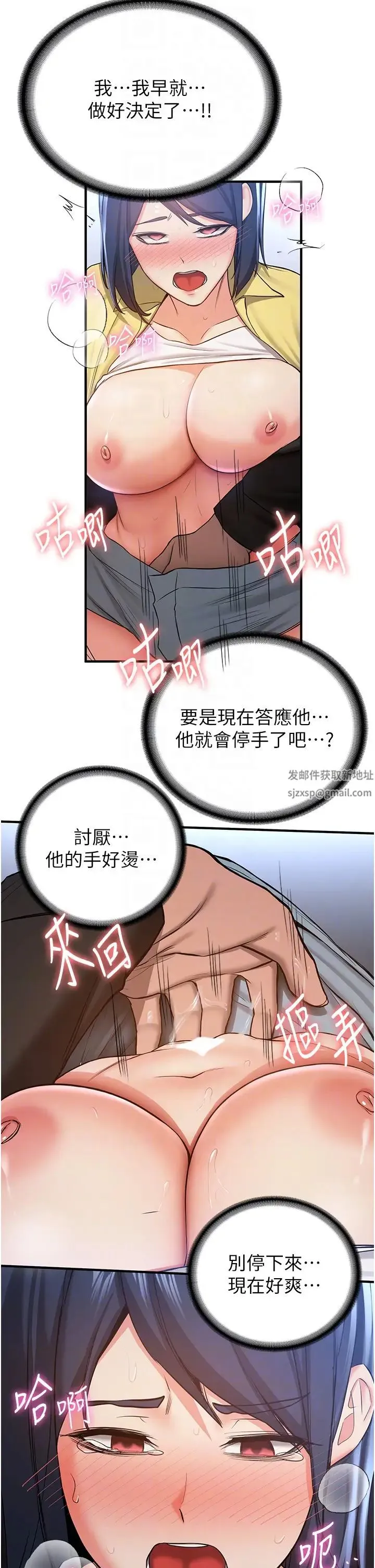 抢女友速成班 第34話-我什麼都願意為你做! 第28页