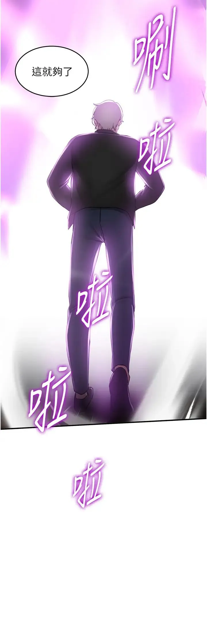 抢女友速成班 第34話-我什麼都願意為你做! 第38页