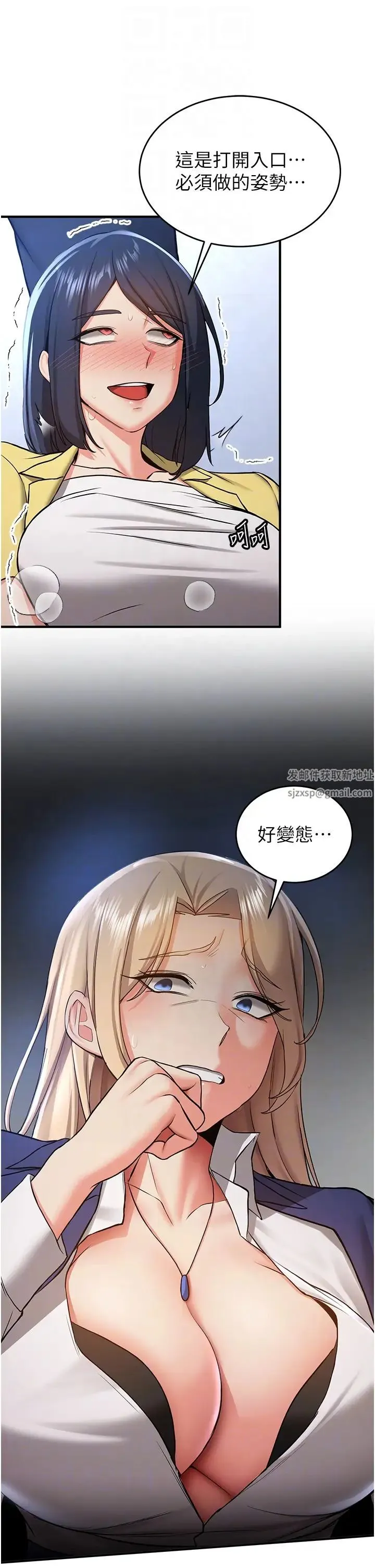 抢女友速成班 第34話-我什麼都願意為你做! 第34页