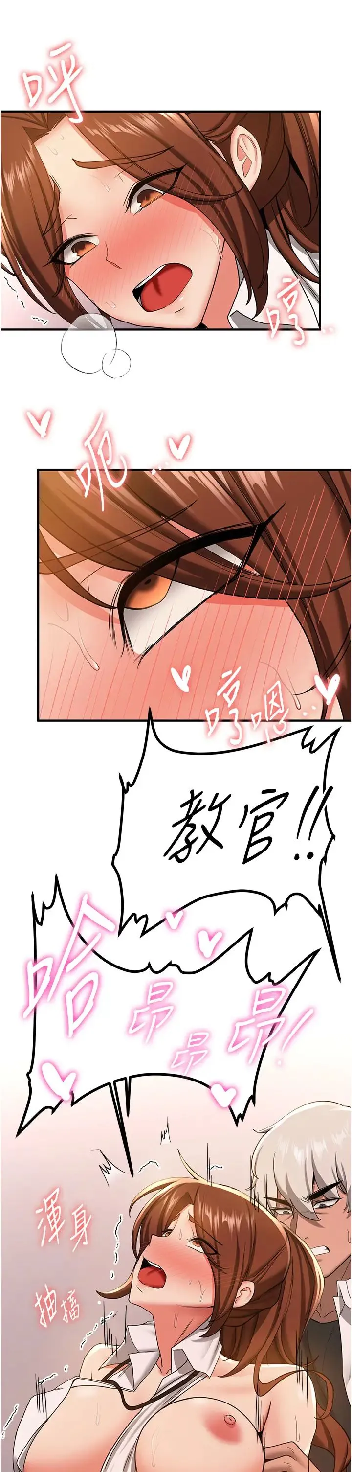 抢女友速成班 第20話-被後背式狂操的教官 第38页