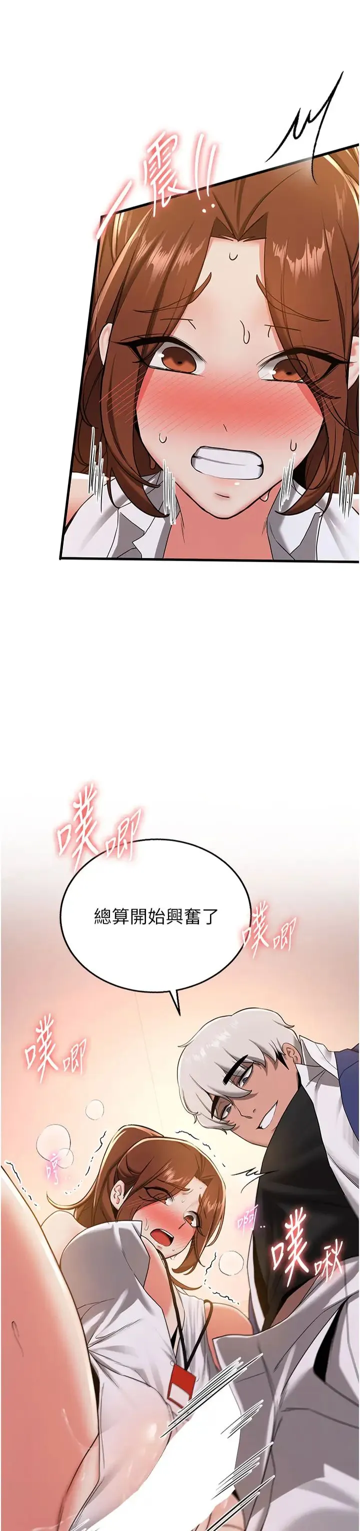 抢女友速成班 第20話-被後背式狂操的教官 第3页