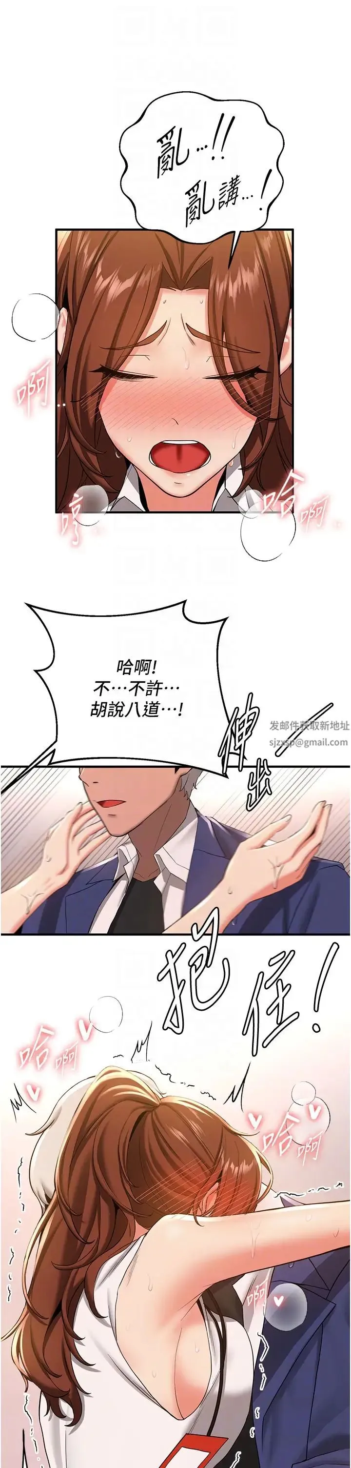抢女友速成班 第20話-被後背式狂操的教官 第18页