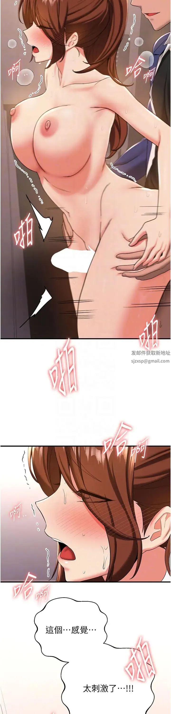 抢女友速成班 第20話-被後背式狂操的教官 第26页