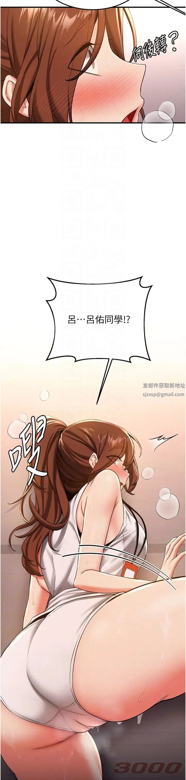 抢女友速成班 第20話-被後背式狂操的教官 第22页