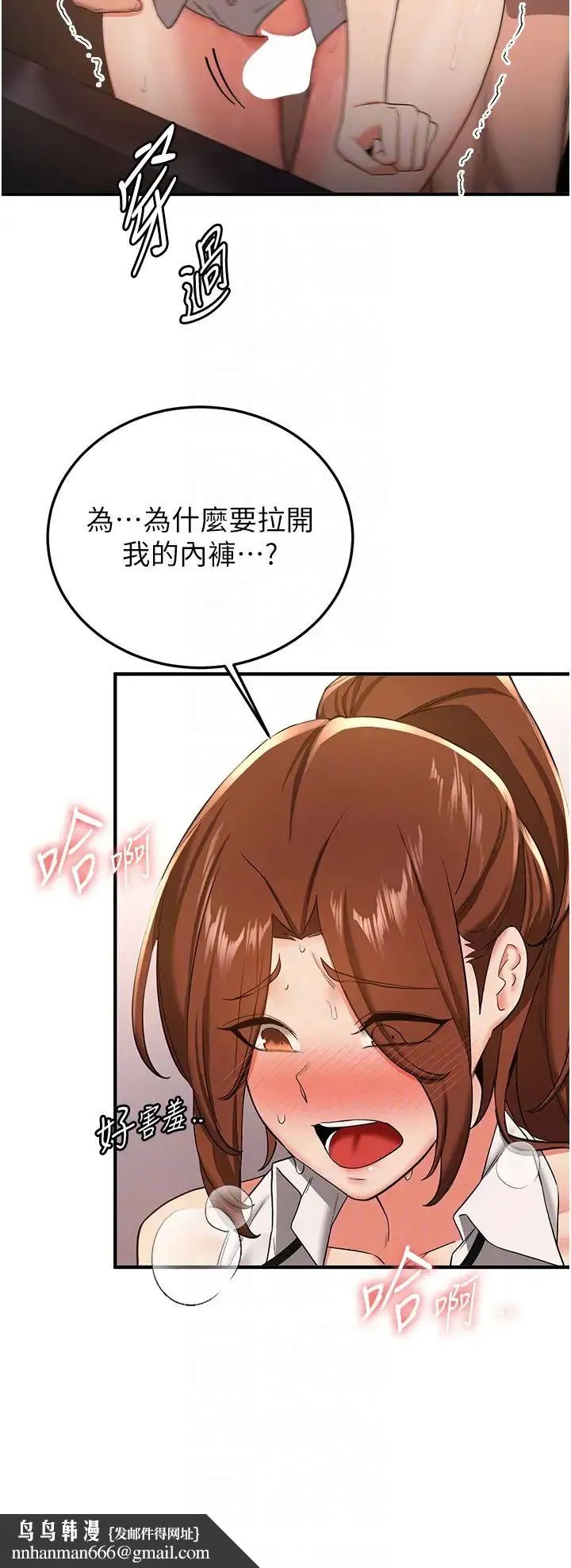 抢女友速成班 第20話-被後背式狂操的教官 第24页