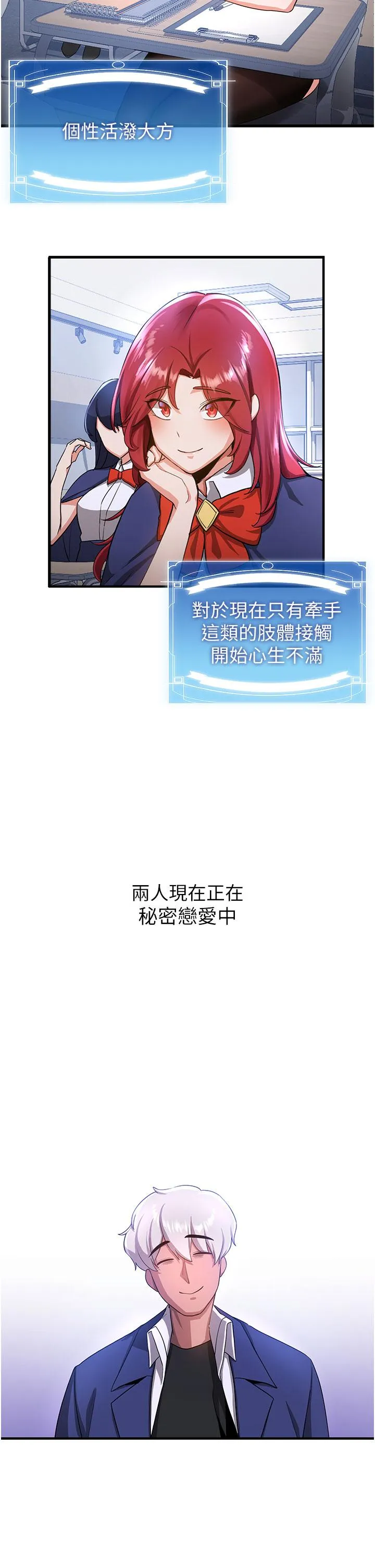 抢女友速成班 第6话-今晚就玩你女友！ 第13页