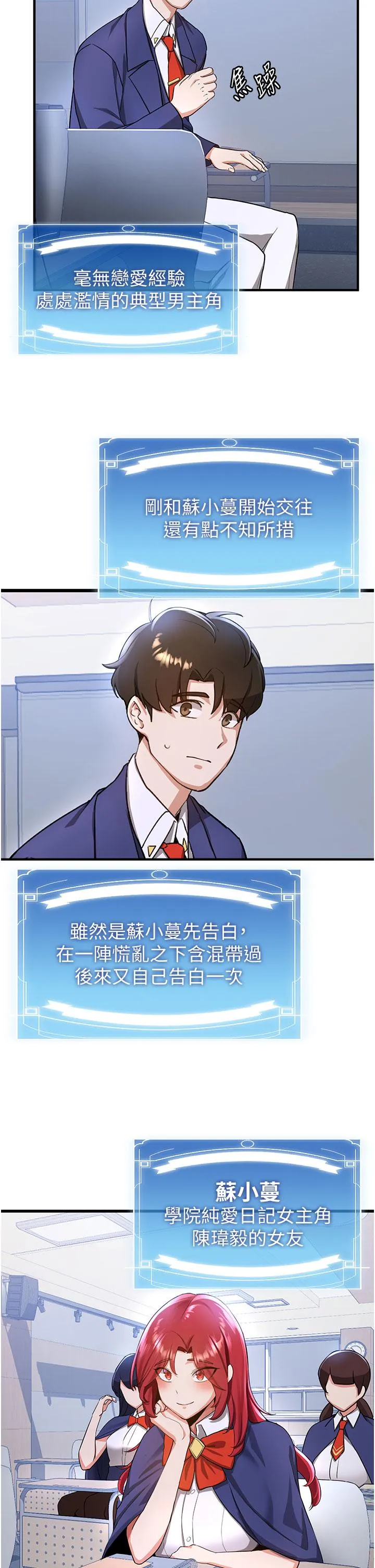 抢女友速成班 第6话-今晚就玩你女友！ 第12页