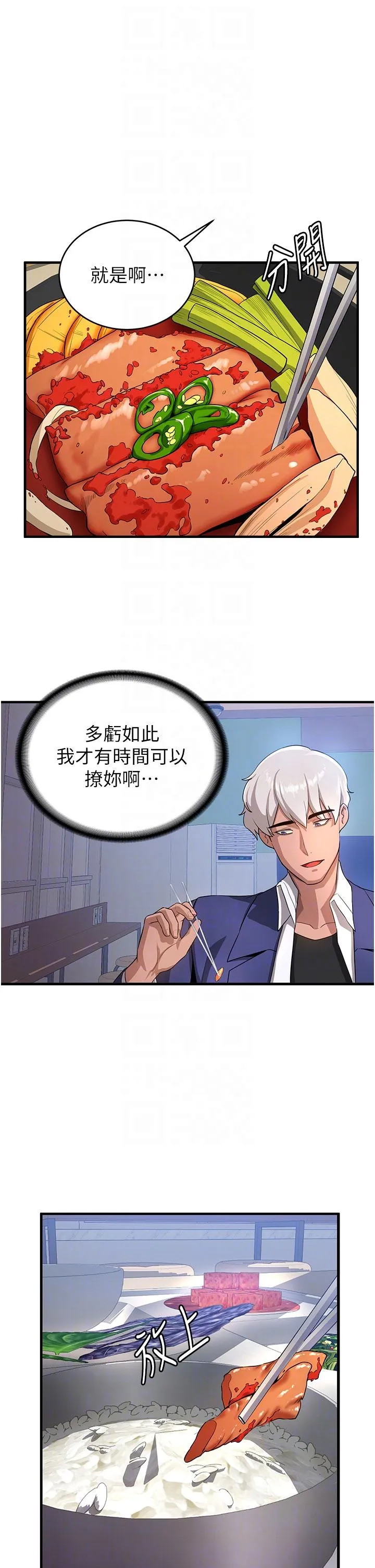 抢女友速成班 第6话-今晚就玩你女友！ 第26页