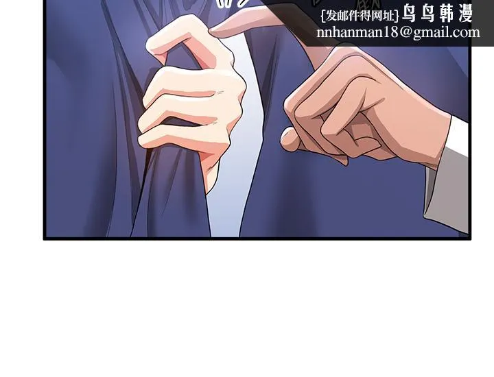 抢女友速成班 第10话-我的专用飞机杯 第21页