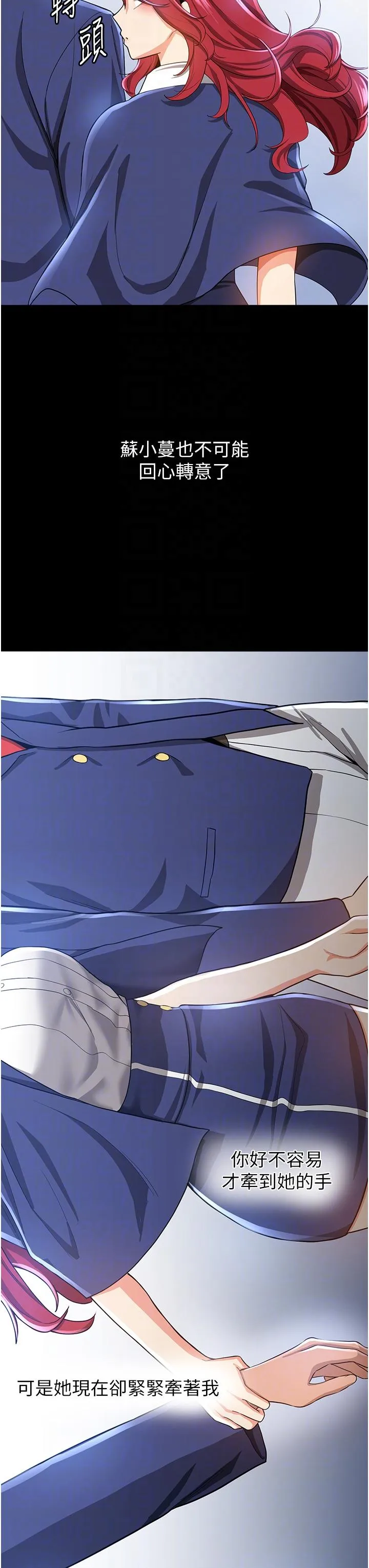 抢女友速成班 第10话-我的专用飞机杯 第28页