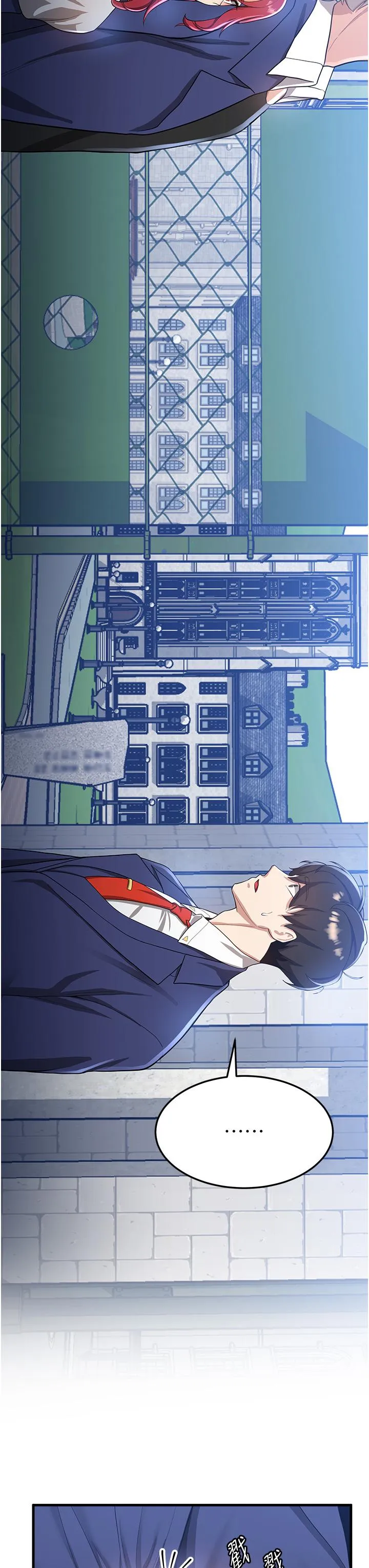 抢女友速成班 第10话-我的专用飞机杯 第20页
