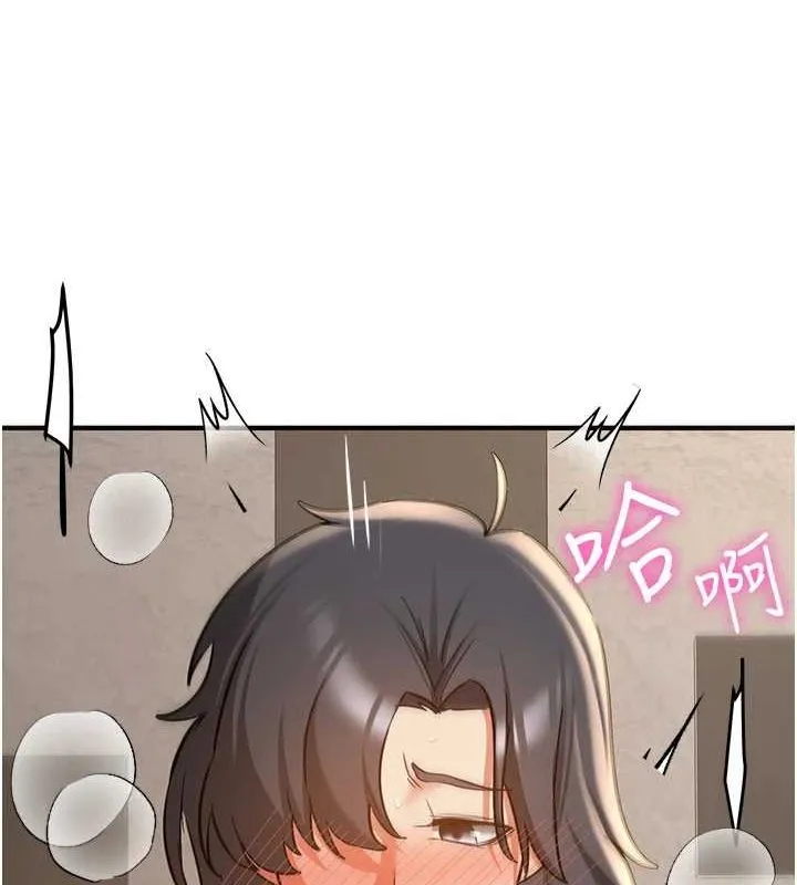 抢女友速成班 最終話-延續到現實中的「性福」 第224页