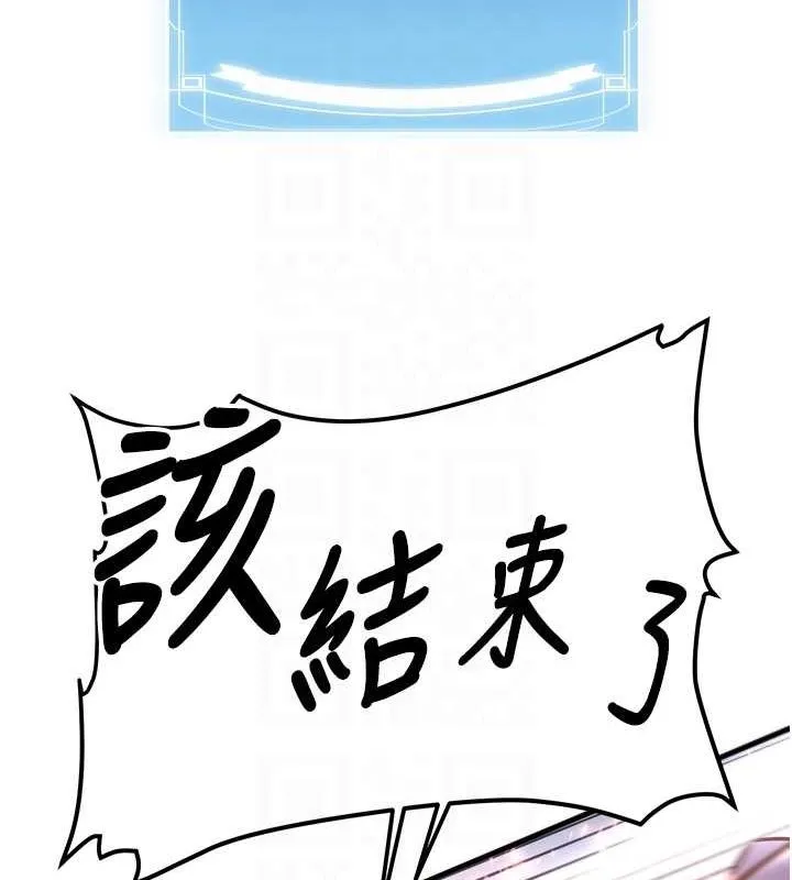 抢女友速成班 最終話-延續到現實中的「性福」 第107页