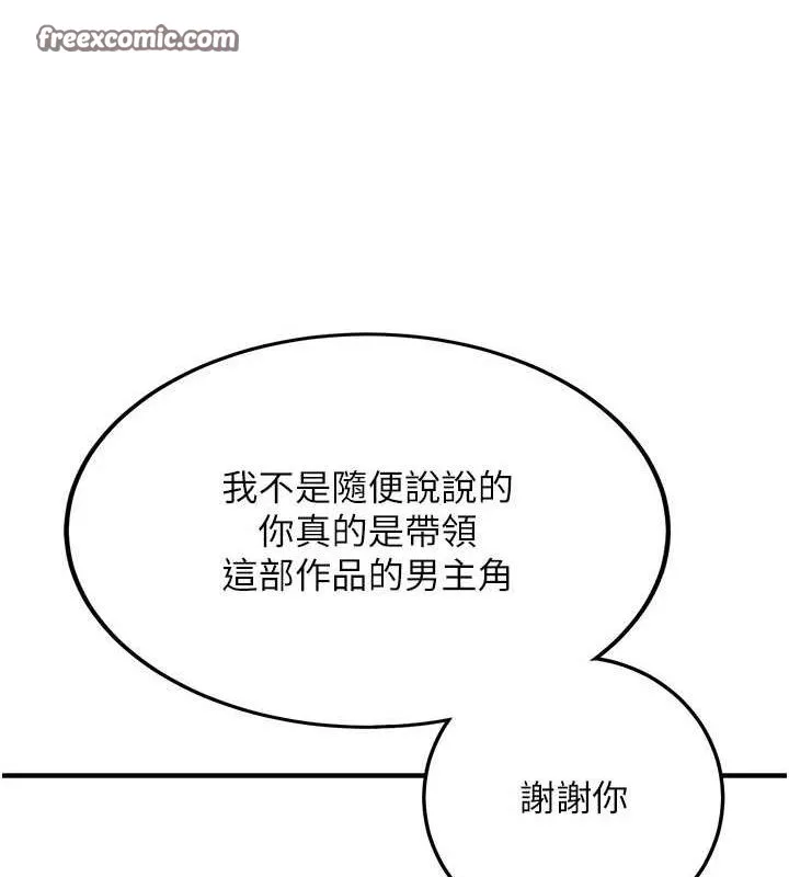 抢女友速成班 最終話-延續到現實中的「性福」 第165页