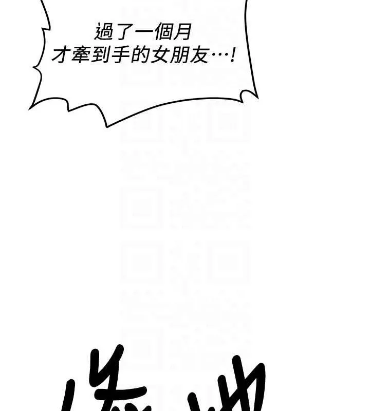 抢女友速成班 最終話-延續到現實中的「性福」 第51页