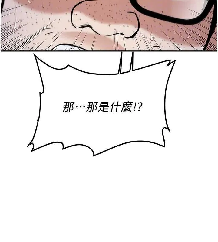 抢女友速成班 最終話-延續到現實中的「性福」 第123页