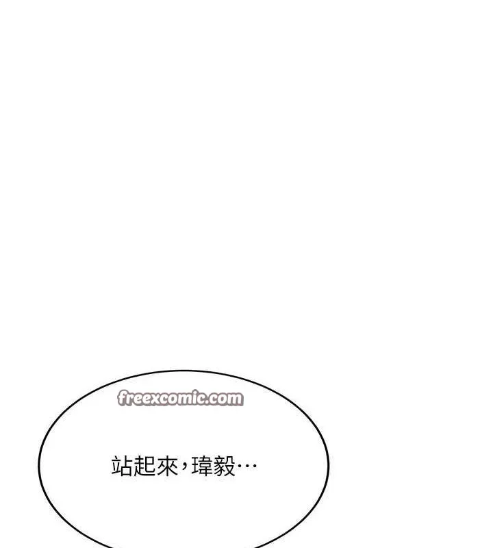 抢女友速成班 最終話-延續到現實中的「性福」 第45页