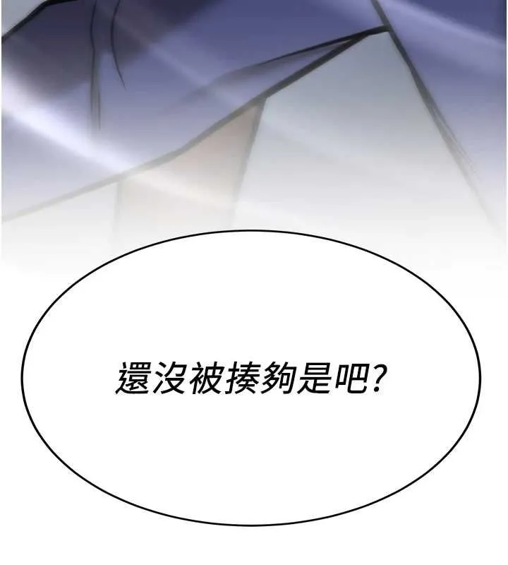 抢女友速成班 最終話-延續到現實中的「性福」 第58页