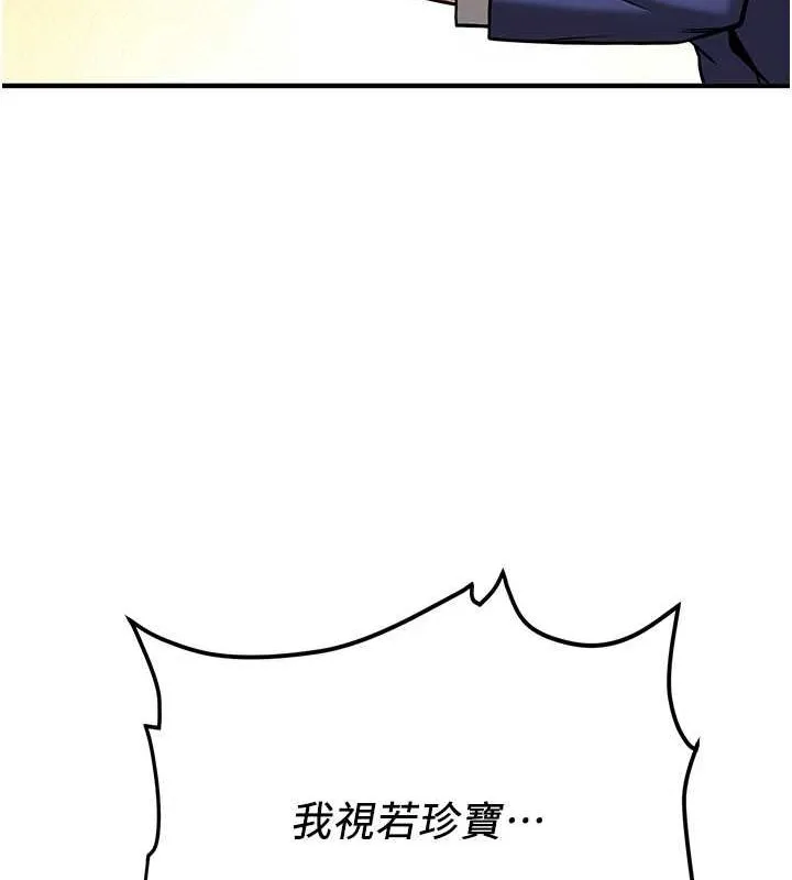 抢女友速成班 最終話-延續到現實中的「性福」 第49页