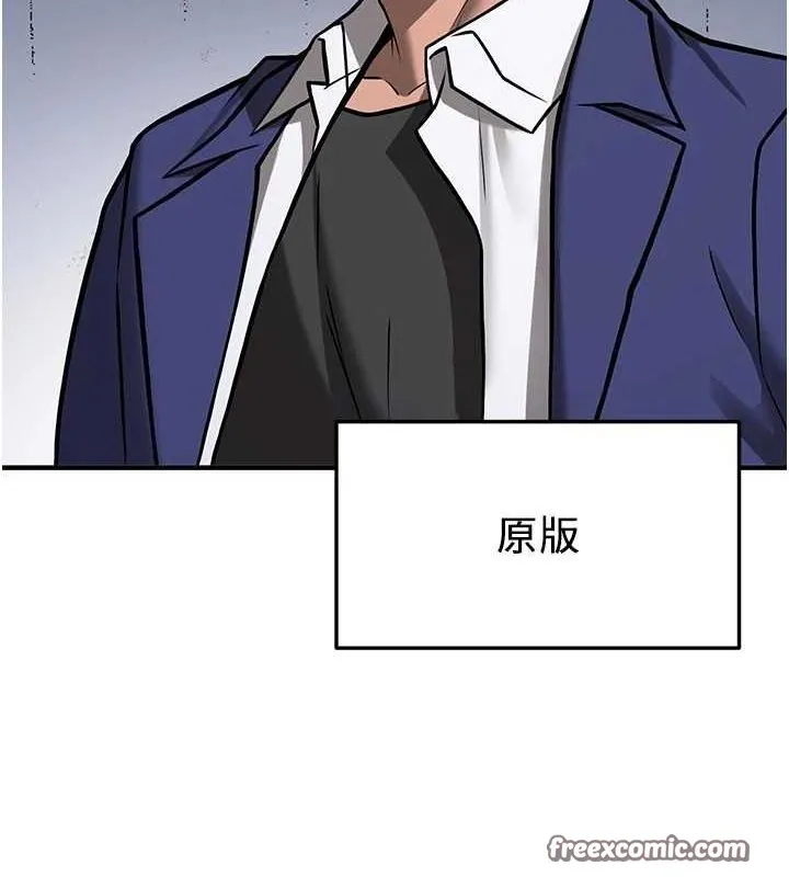 抢女友速成班 最終話-延續到現實中的「性福」 第90页