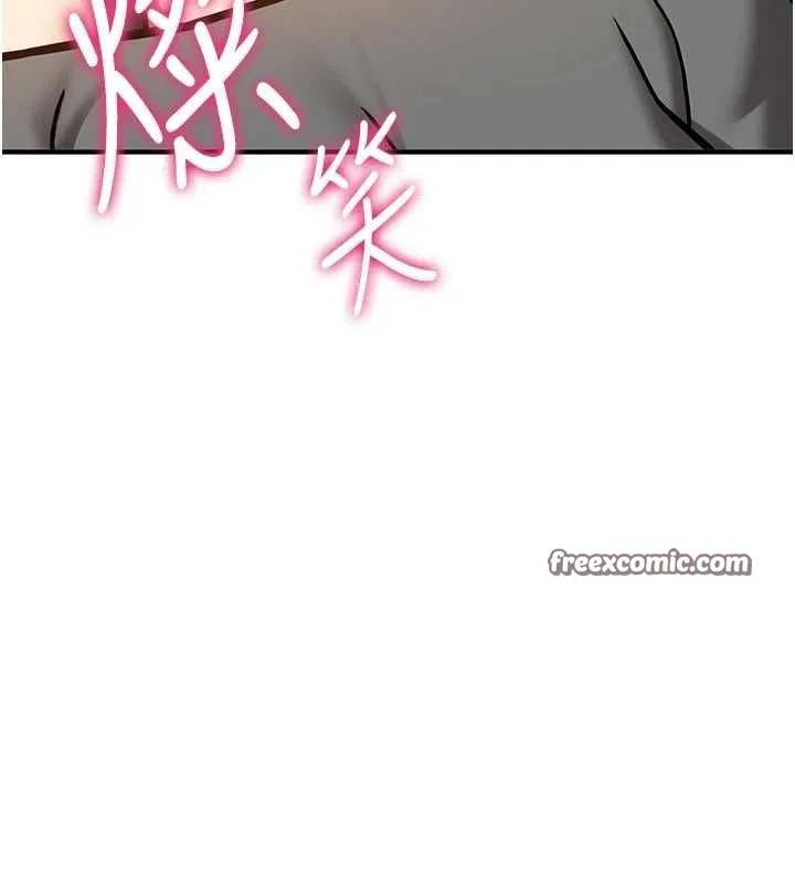 抢女友速成班 最終話-延續到現實中的「性福」 第180页