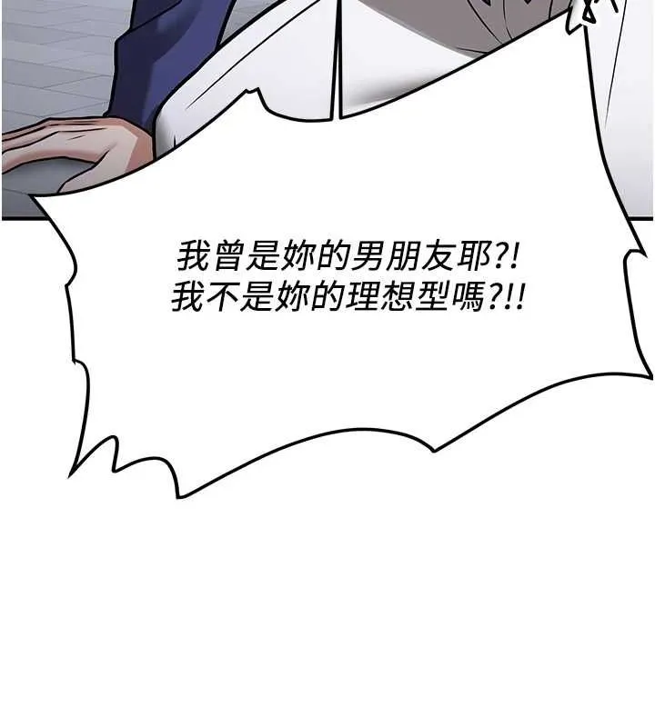 抢女友速成班 最終話-延續到現實中的「性福」 第42页