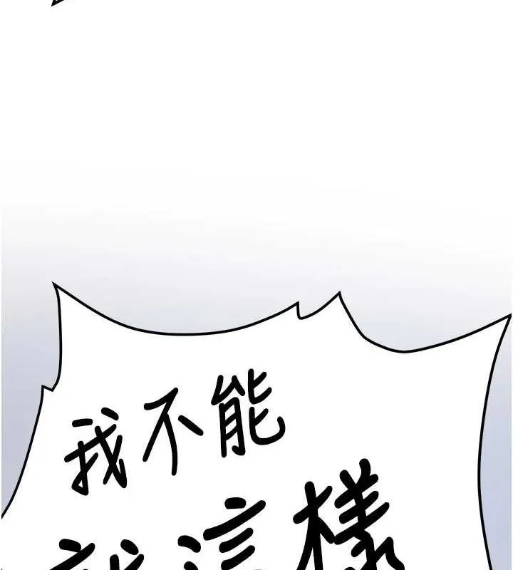 抢女友速成班 最終話-延續到現實中的「性福」 第133页